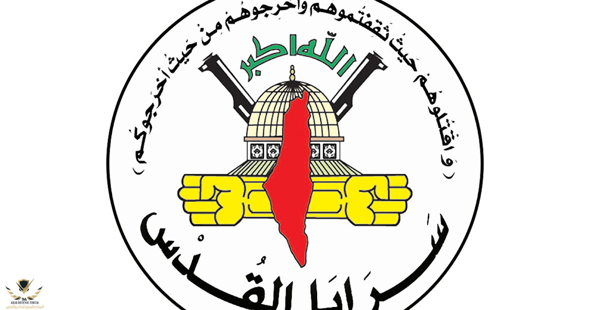 سرايا القدس.png