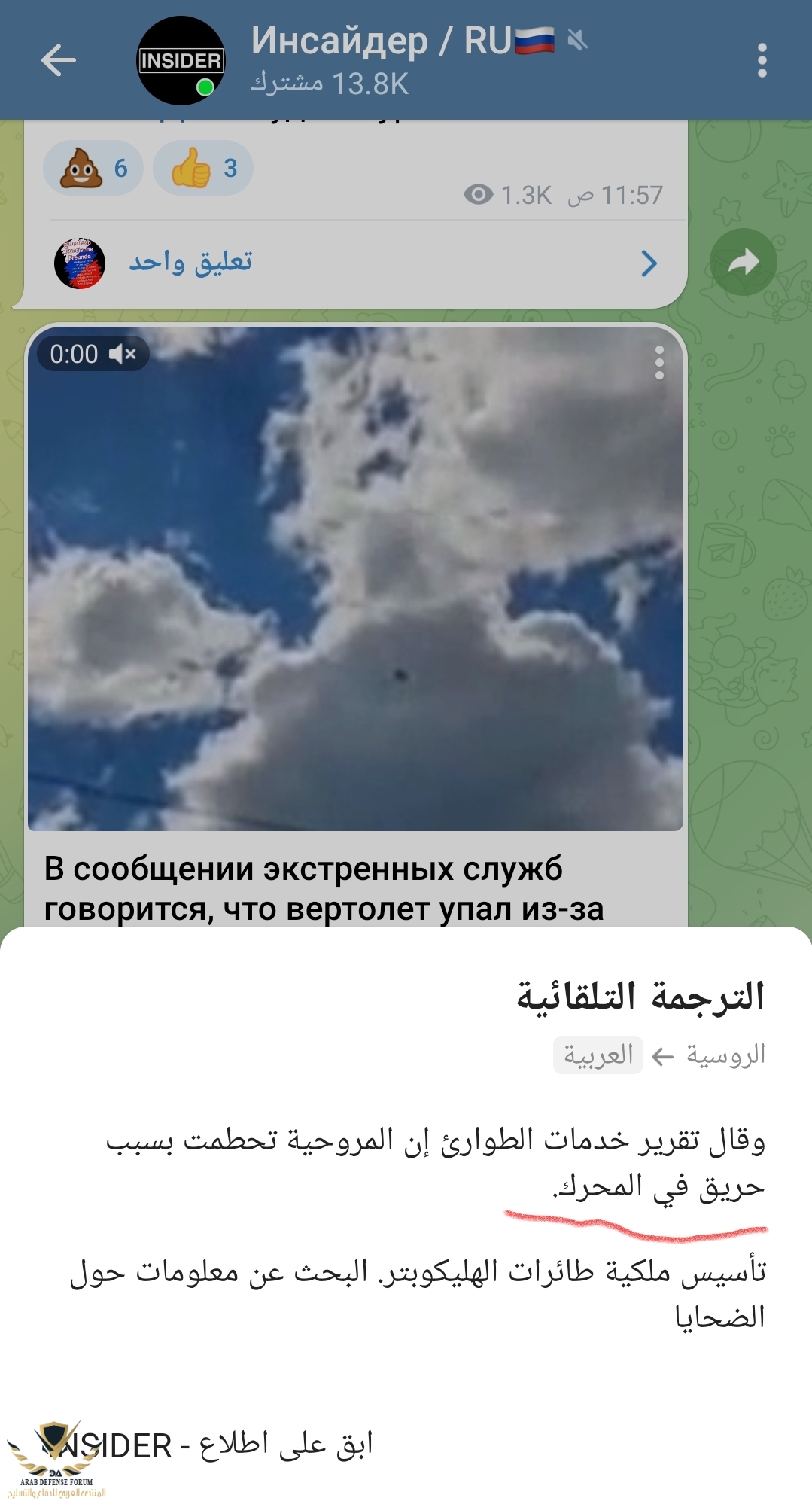 Screenshot_٢٠٢٣٠٥١٣_١٩٠٢٠٧_Telegram.jpg