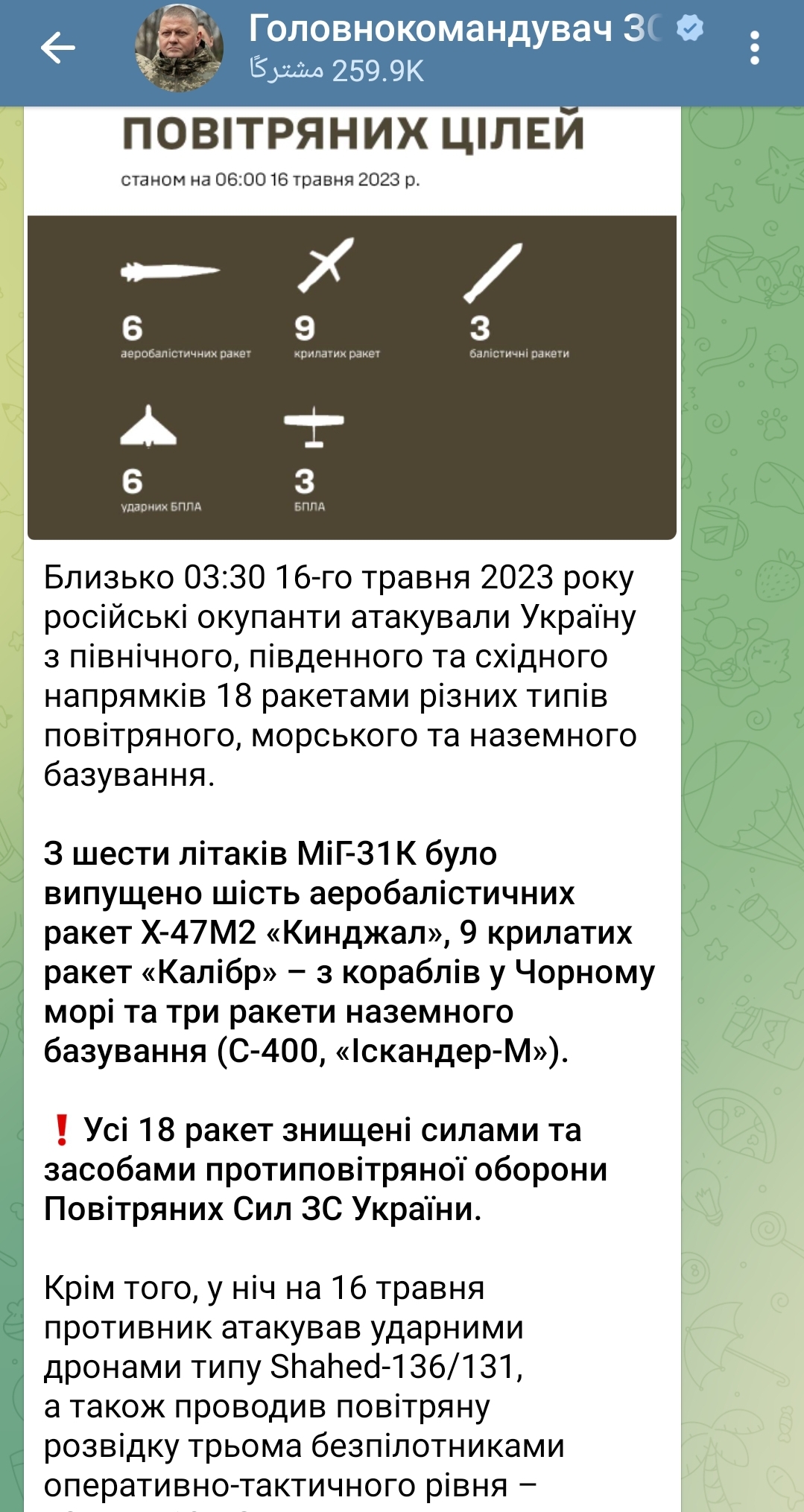 Screenshot_٢٠٢٣٠٥١٦_٠٩٤٢١٨_Telegram.jpg