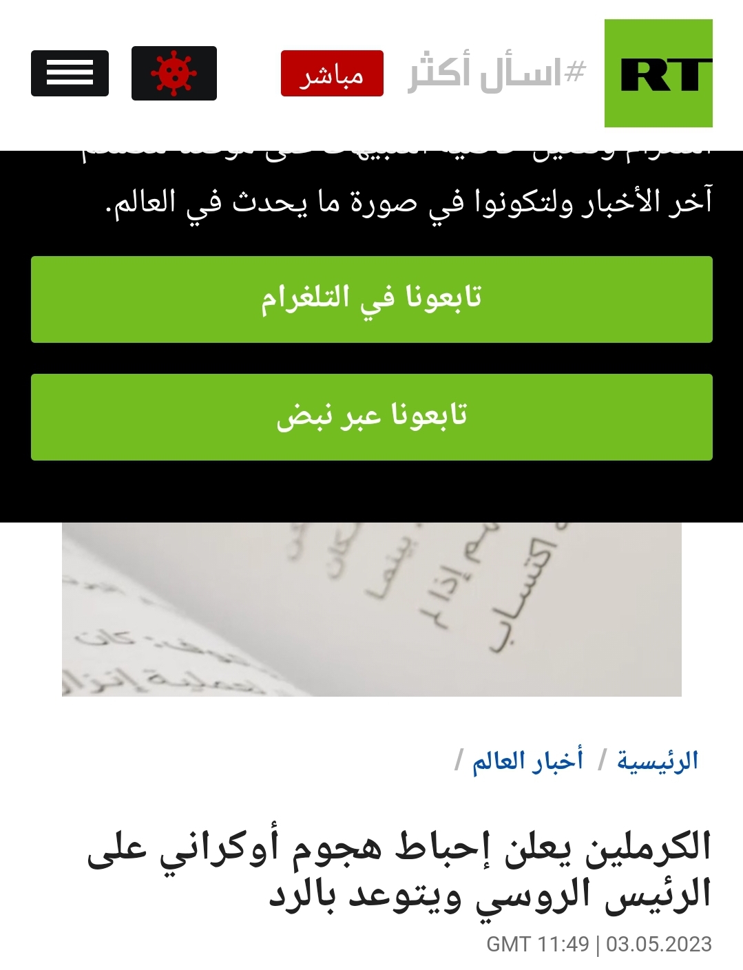 Screenshot_٢٠٢٣٠٥١٧_٠١٤٣٢٢_Chrome.jpg