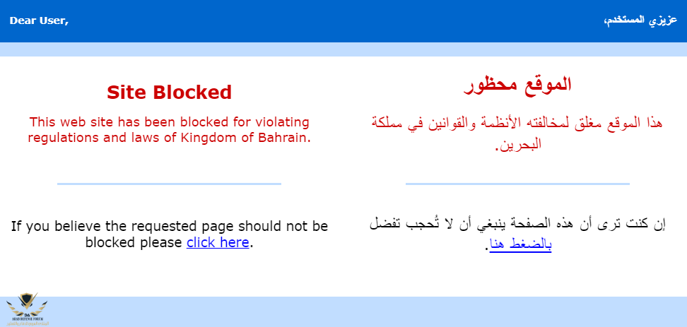 bahrainmirror-com-news-60361-html.png