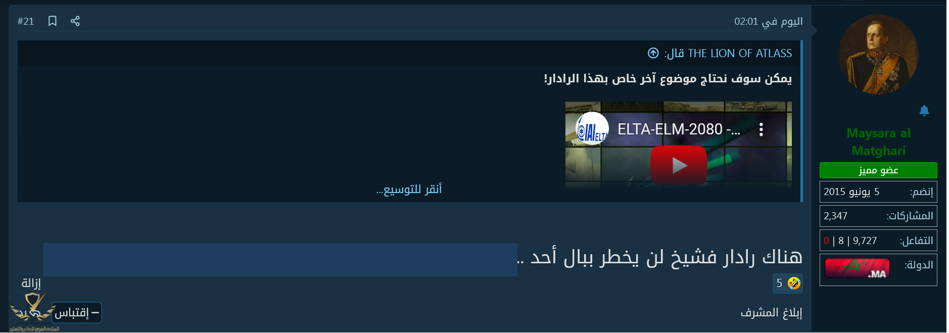 Screenshot 2023-05-20 at 03-16-05 الصاروخ البالستي التكتيكي الاسرائيلي LORA.png