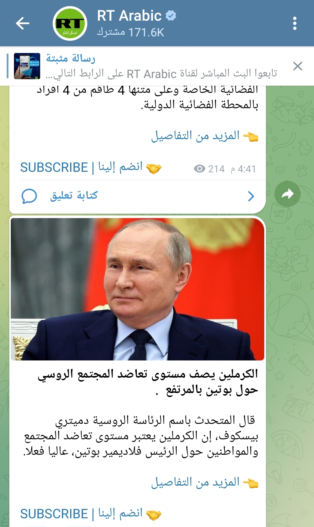 Screenshot_٢٠٢٣٠٥٢٢_١٦٤٤٠٦_Telegram.jpg