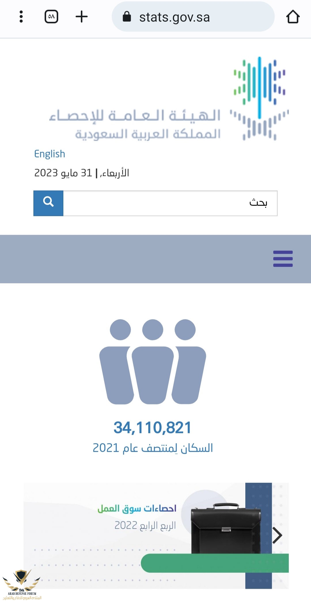 Screenshot_٢٠٢٣٠٥٣١_١٣١٩١١_Chrome.jpg