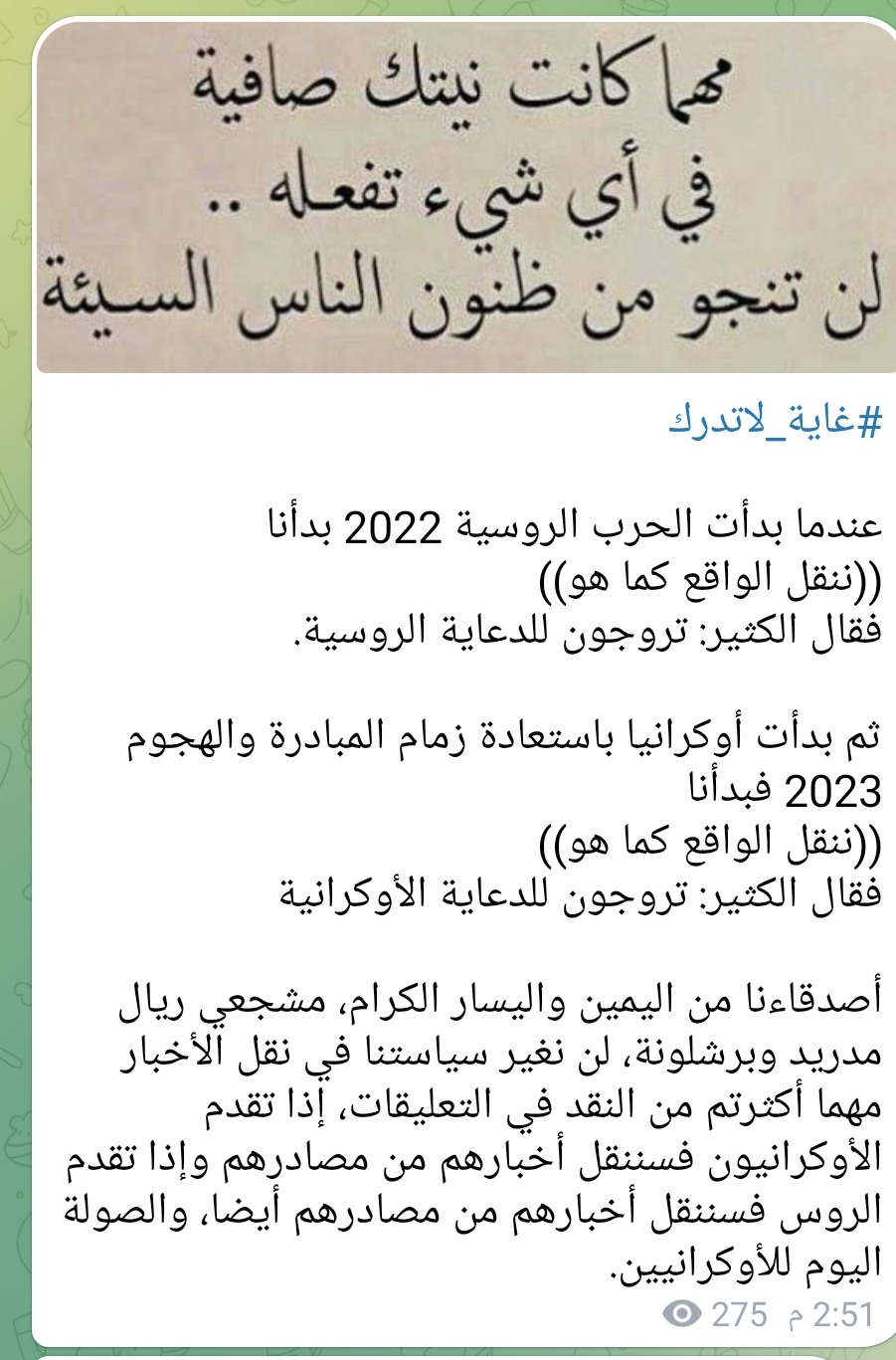 Screenshot_٢٠٢٣٠٦٠٤_١٤٥٨٠٩_Telegram.jpg