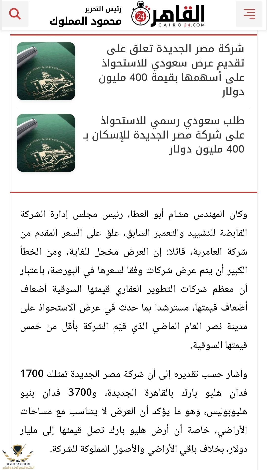 Screenshot_٢٠٢٣٠٦٠٨-٢١٠٣١١_Chrome.jpg