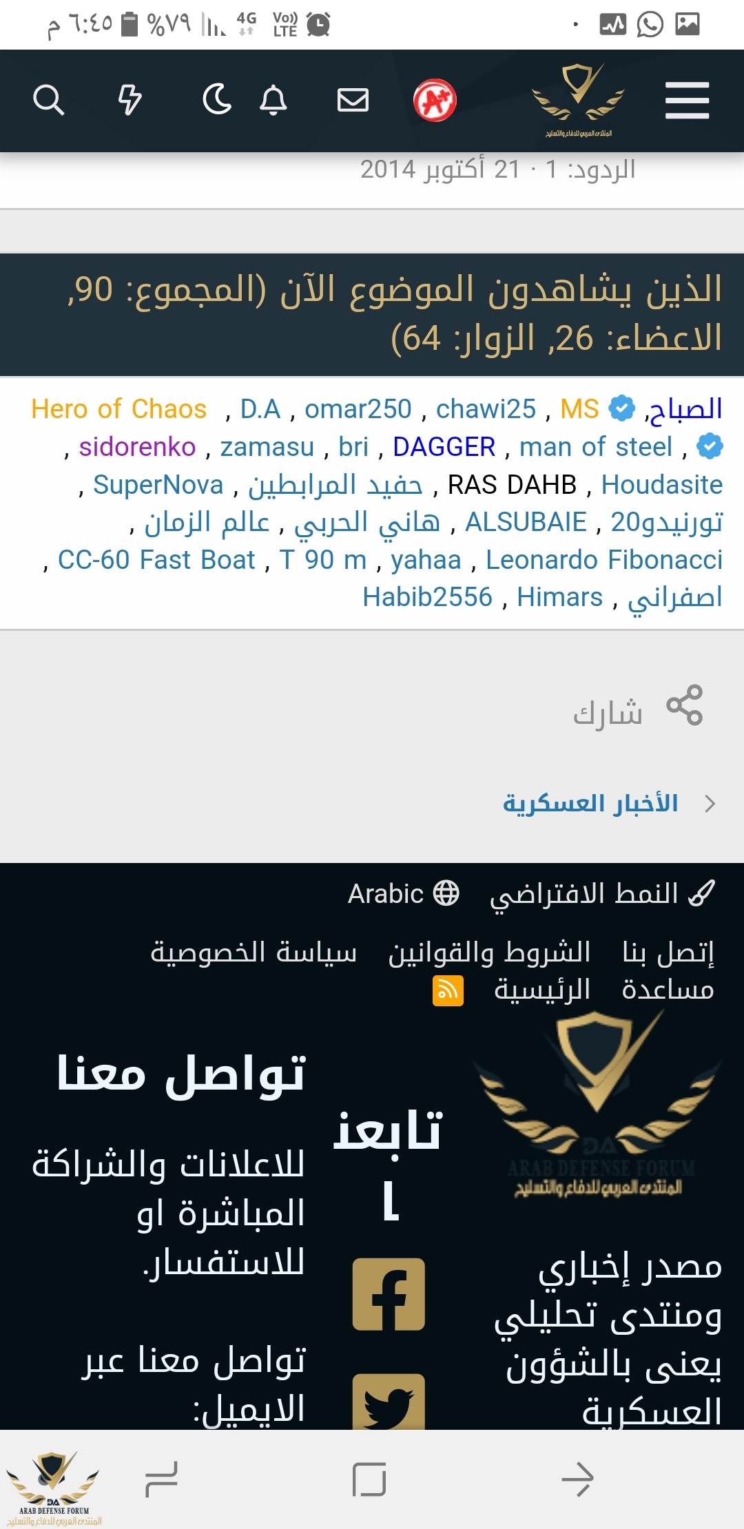 Screenshot_٢٠٢٣٠٦٠٩-١٨٤٥٤٢_Chrome.jpg