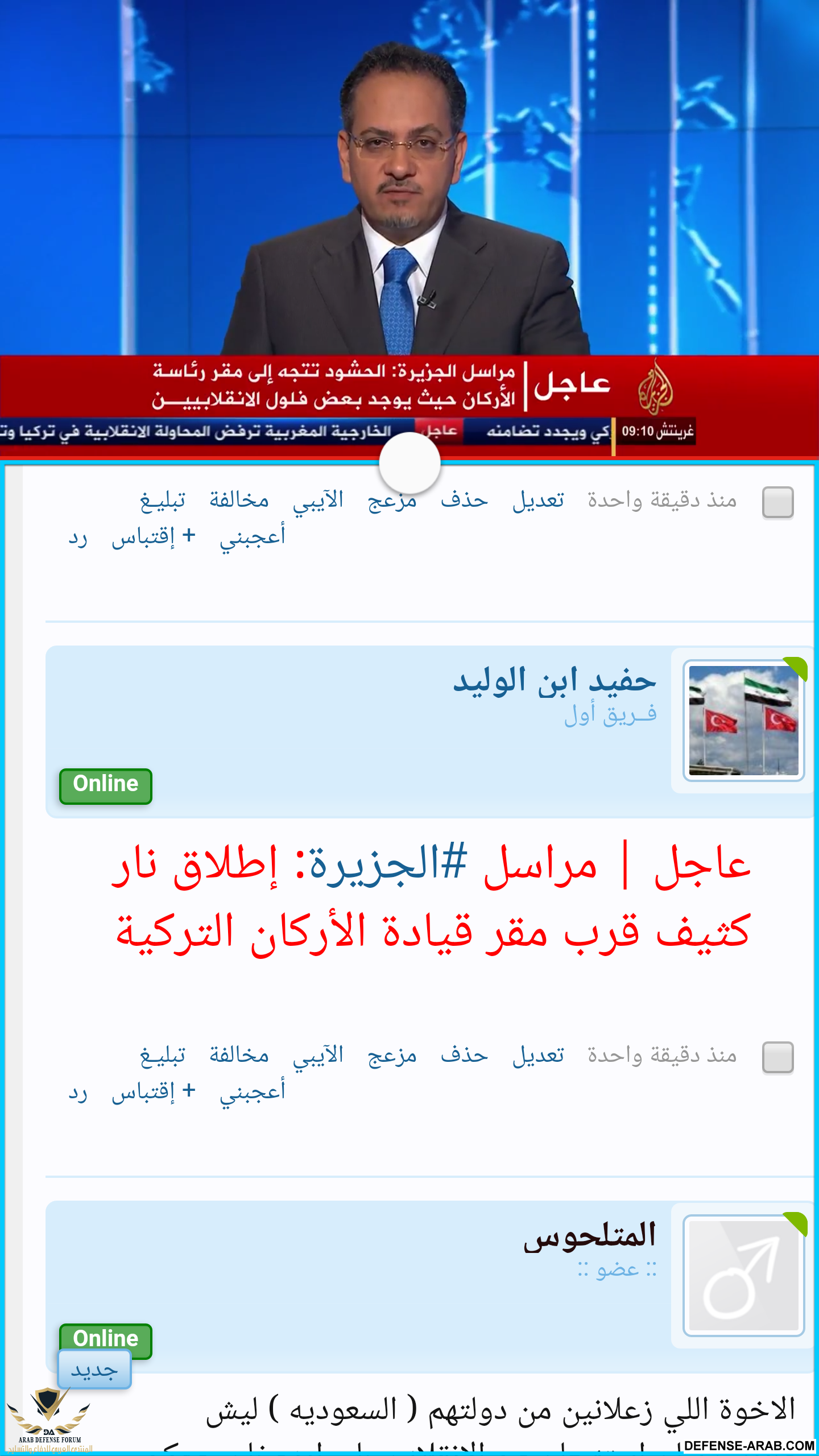 Screenshot_٢٠١٦٠٧١٦-١٢١١٢٧.png