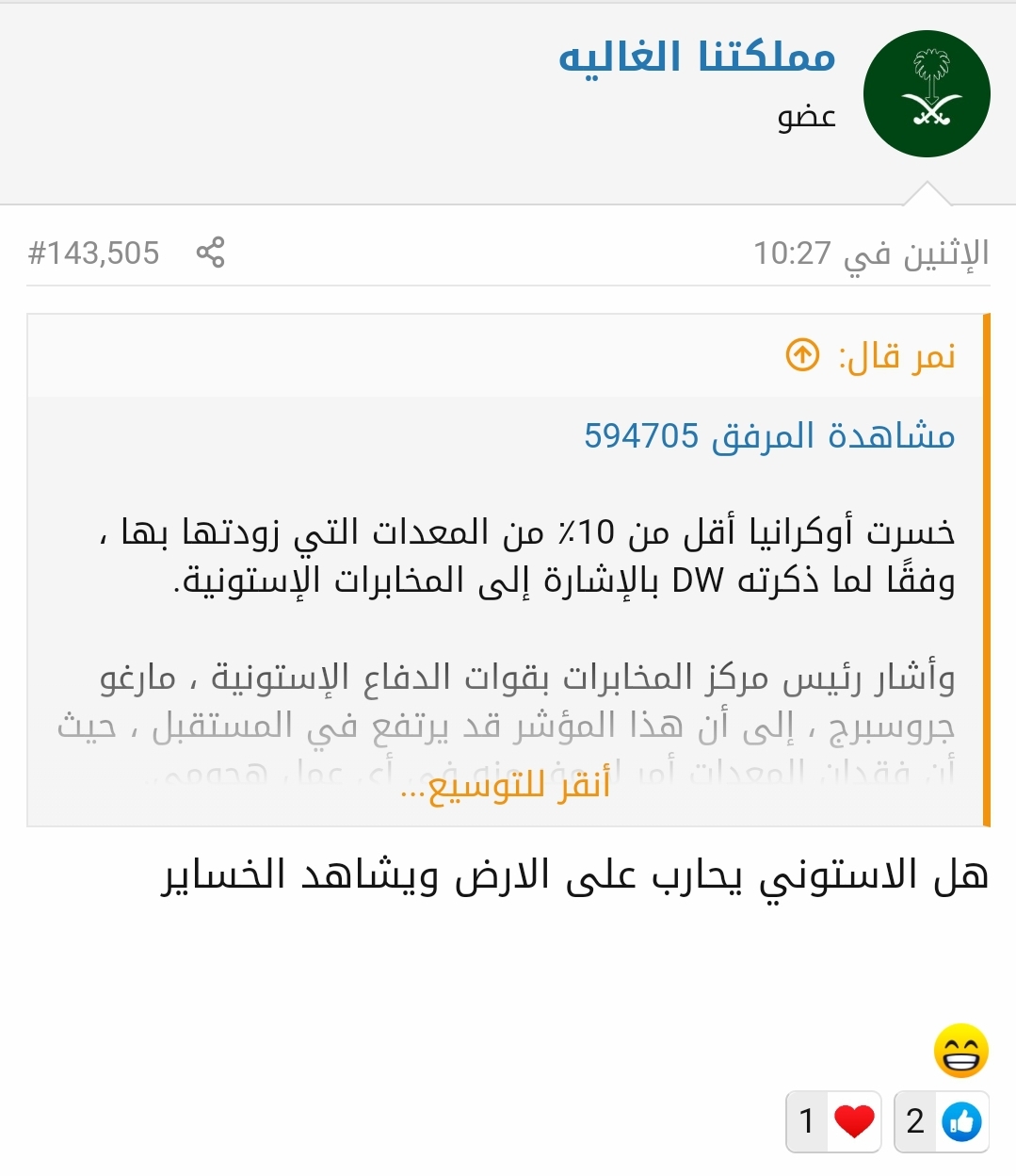 Screenshot_٢٠٢٣٠٦٢١_٢٢١٣٢٦_Chrome.jpg