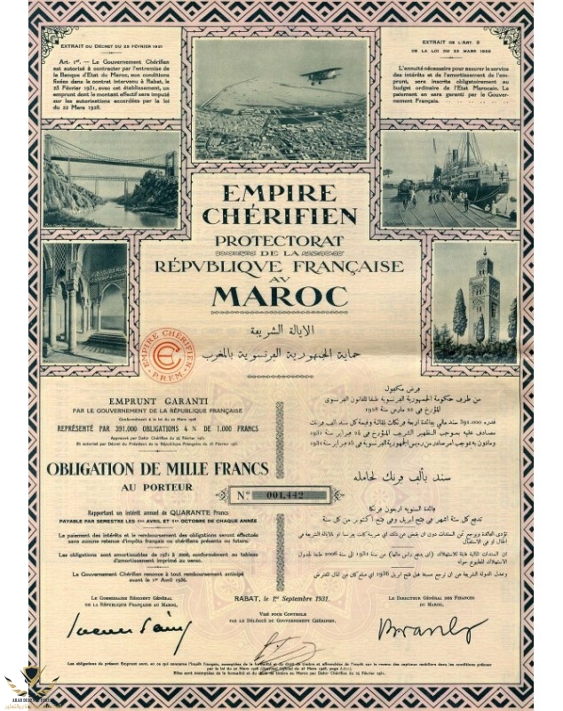 empire-cherifien-protectorat-de-la-republique-francaise-au-maroc.jpg