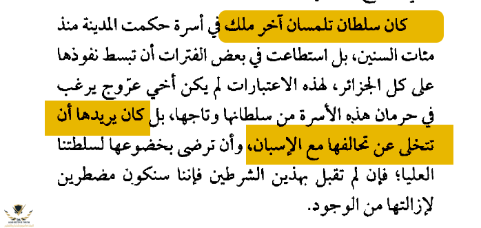 Screenshot 2023-07-04 at 23-28-46 Noor-Book.com مذكرات خير الدين بربروس 2 .pdf.png