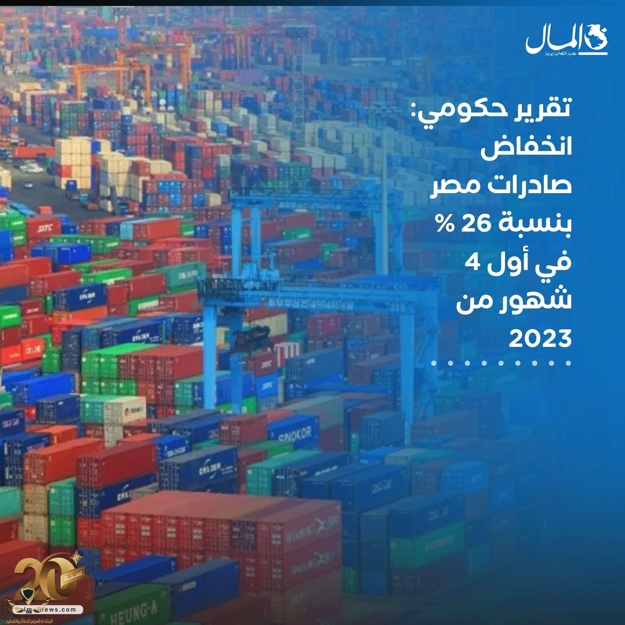 ٢٠٢٣٠٧٠٤_٢٣٤٤١٠.jpg