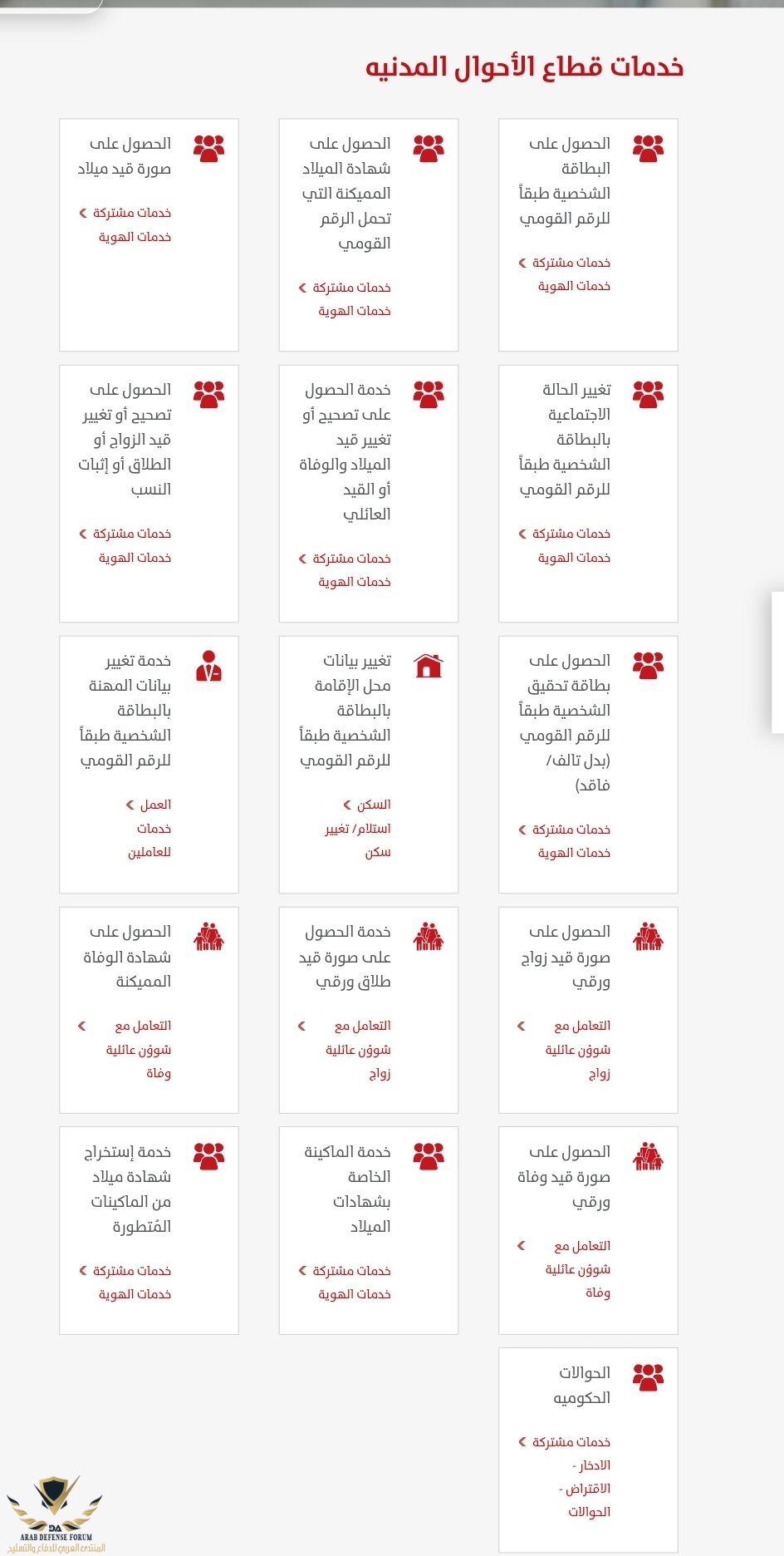 Screenshot_٢٠٢٣٠٧١٤-٠٨٤٥٠٣_Chrome.jpg