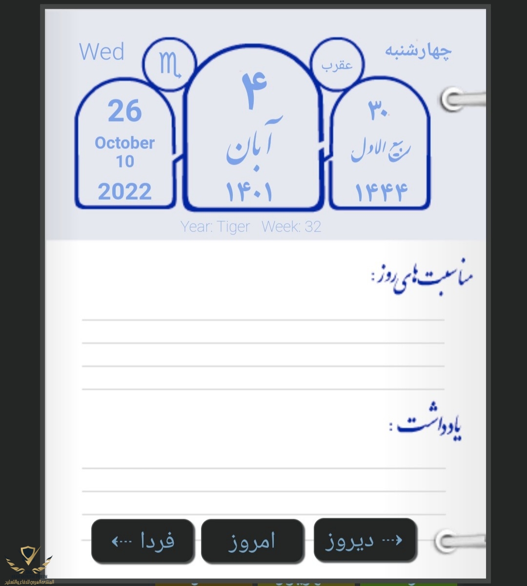 1689931884707ملاحظات Microsoft EdgeFri Jul 21 12_31_24 GMT+03_00 2023.jpg