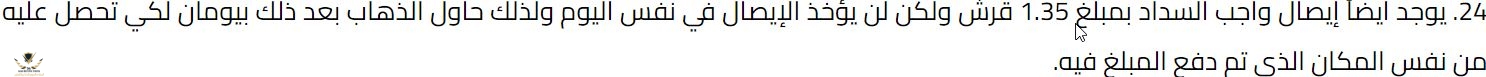 2023-07-27 19_57_40-غرامة التخلف عن التجنيد واجراءات انهاء الموقف التجنيدي 2023.jpg
