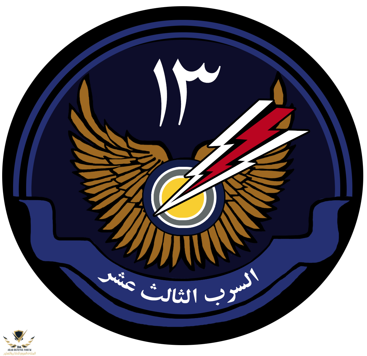 13_Squadron_RSAF.png