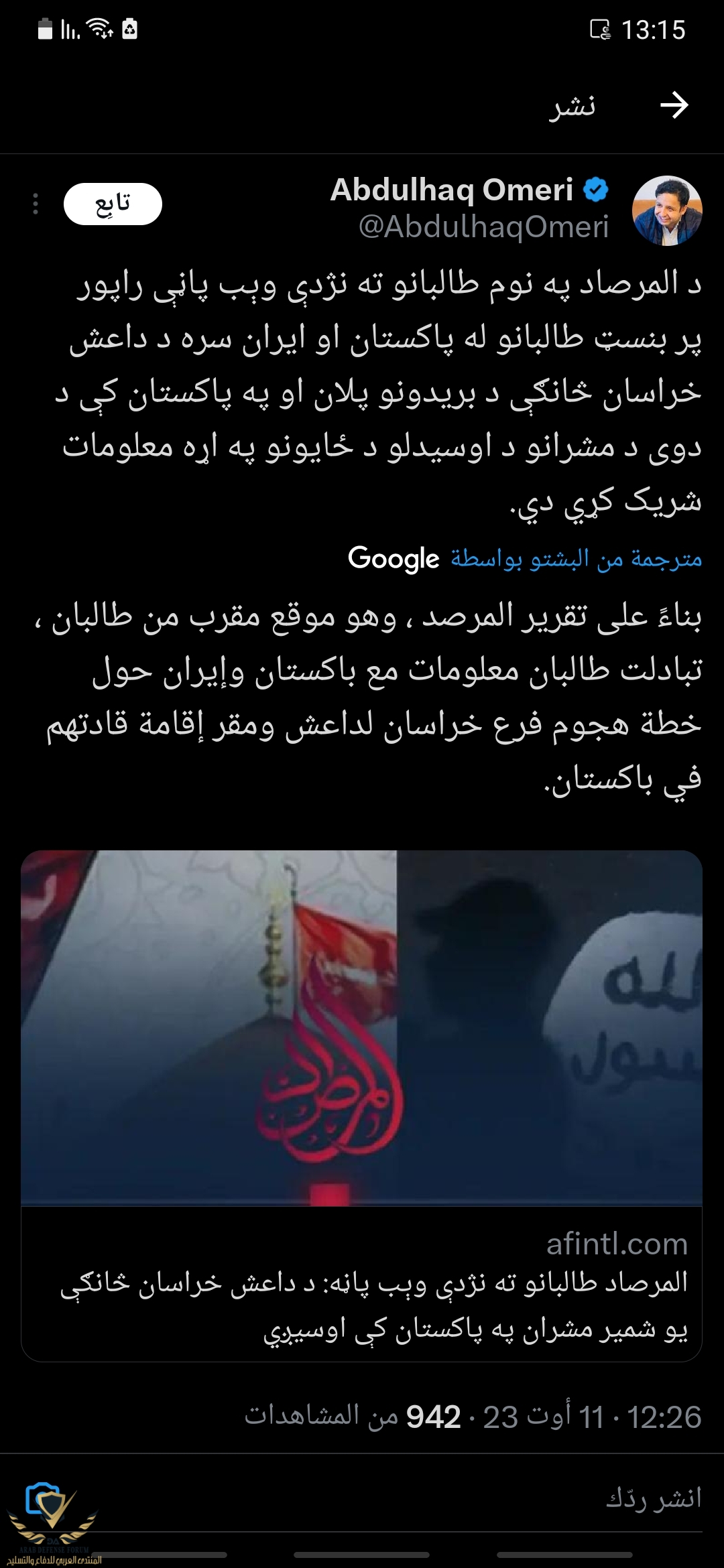 Screenshot_20230811-131539_X.jpg