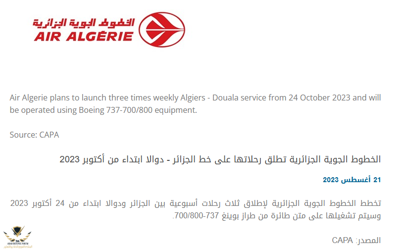 air algerie.PNG