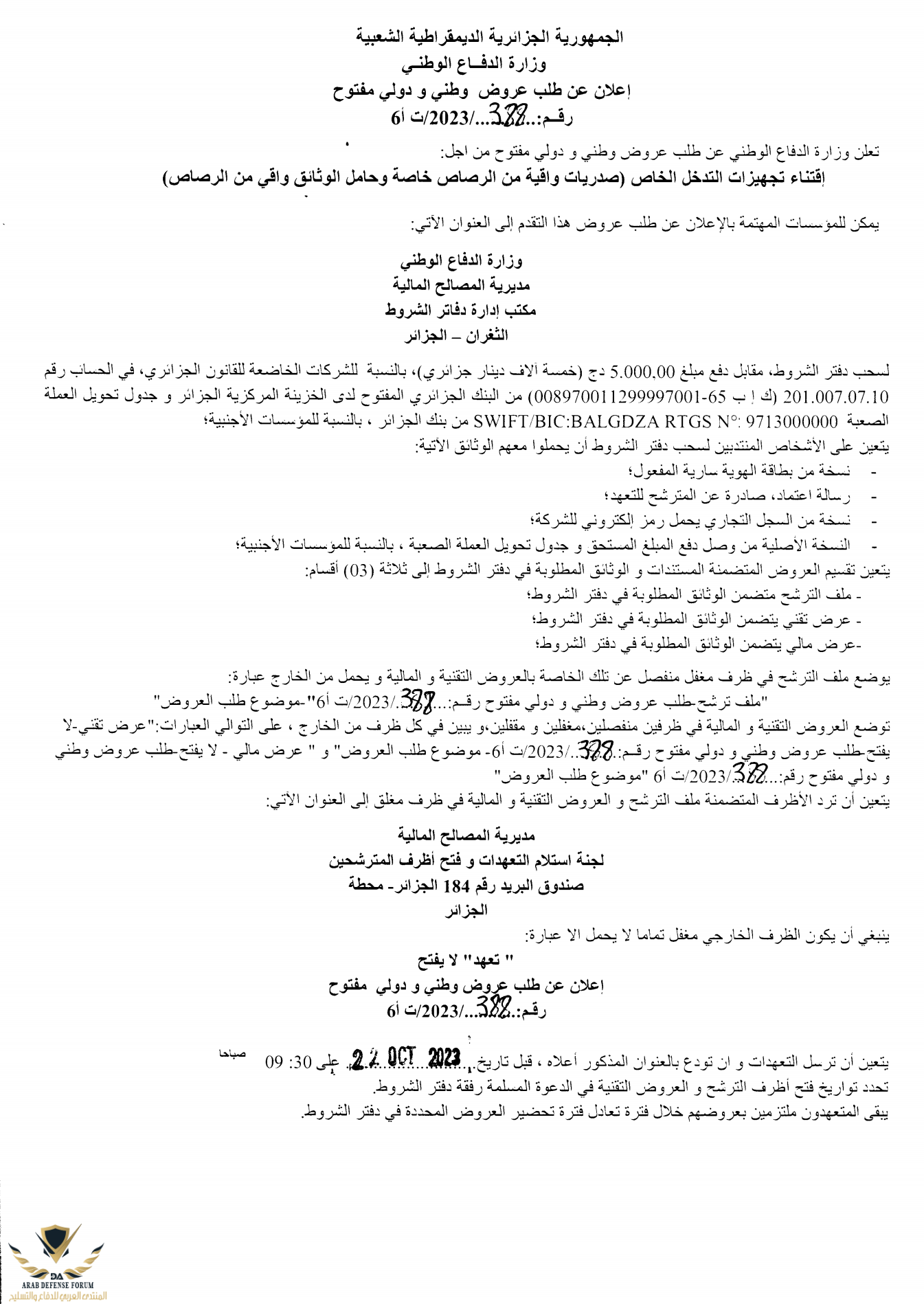 1692742388885.png