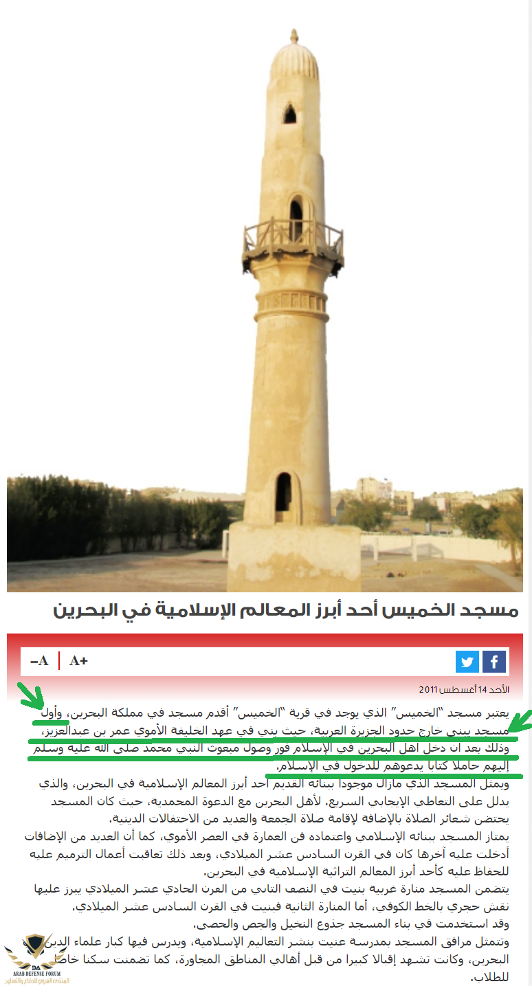 جريدة-البلاد-مسجد-الخميس-أحد-أبرز-المعالم-الإسلامية-في-البحرين.png