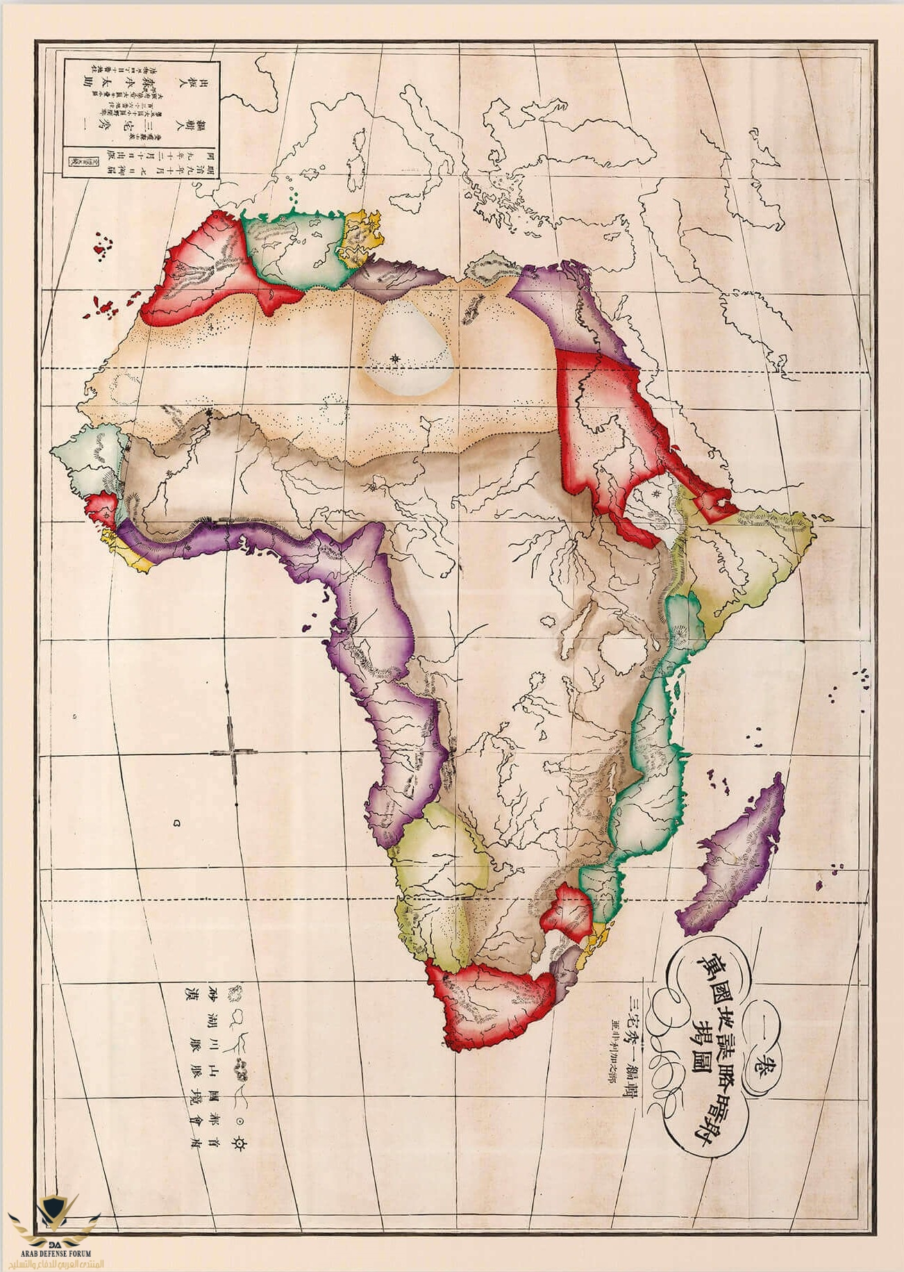 BAZEEK_CARTE_ANCIENNE_AFRIQUE_JAPONNAIS_1876_AFFICHE_VIGNETTE.jpg