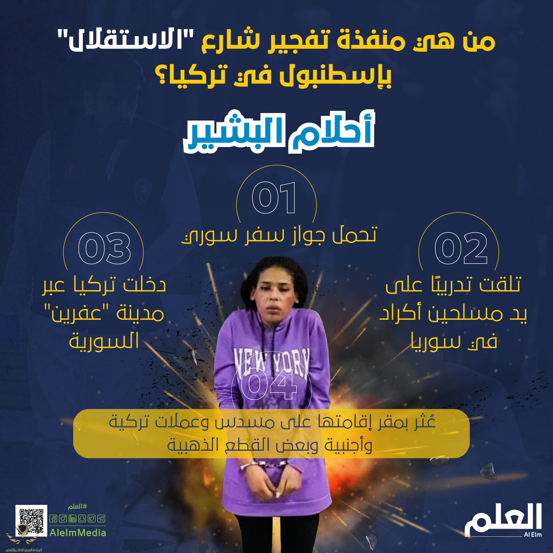 تفجير-تركيا-01.jpg