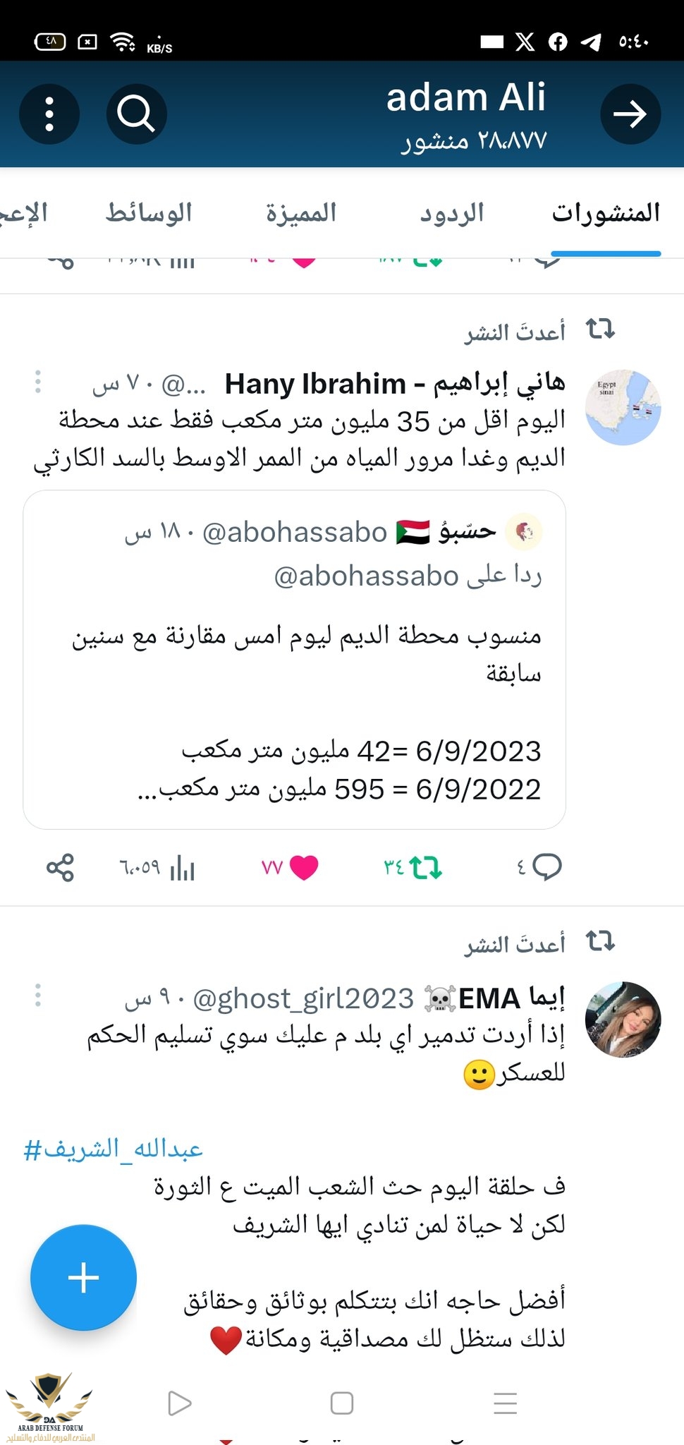 ٢٠٢٣٠٩١١_٠٢٥٩١٩.jpg
