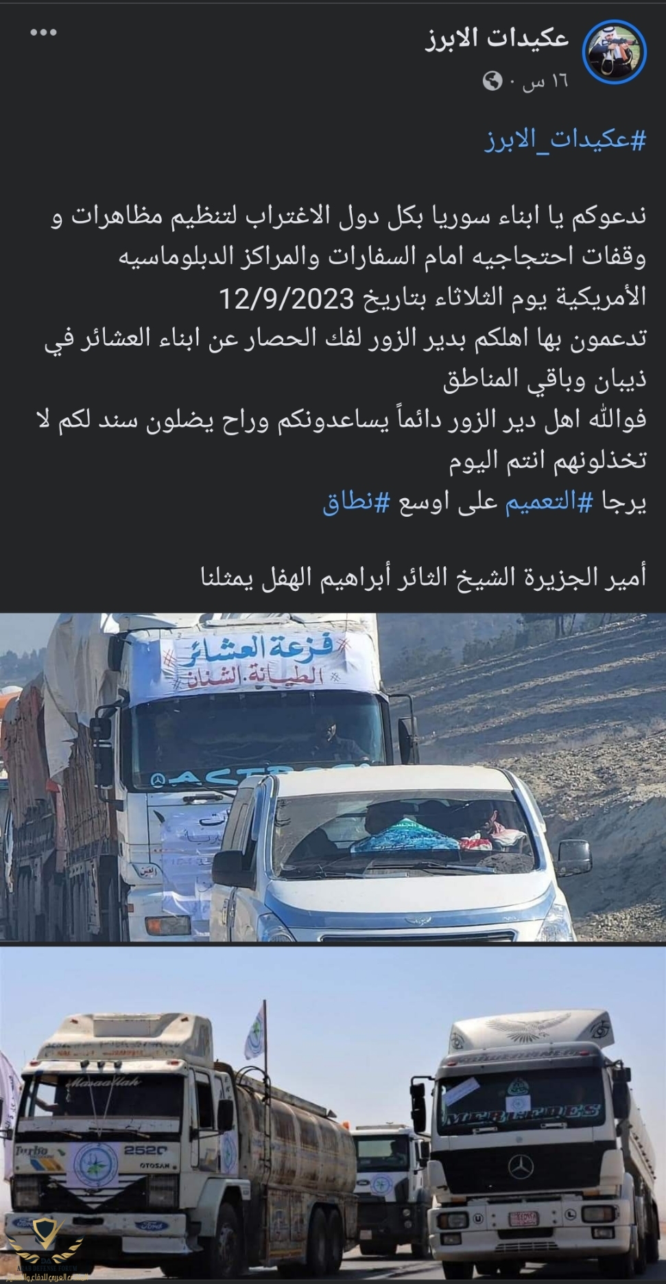 Screenshot_20230911-130837_Facebook.jpg