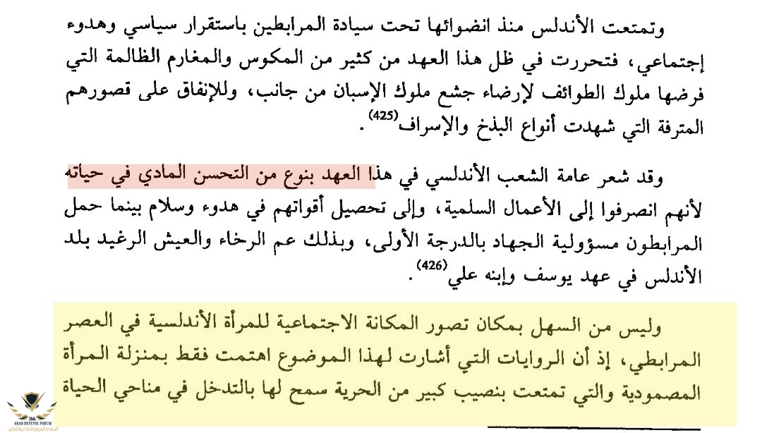 التأثير الإيجابي لضم الأندلس لسلطة المرابطين.jpg