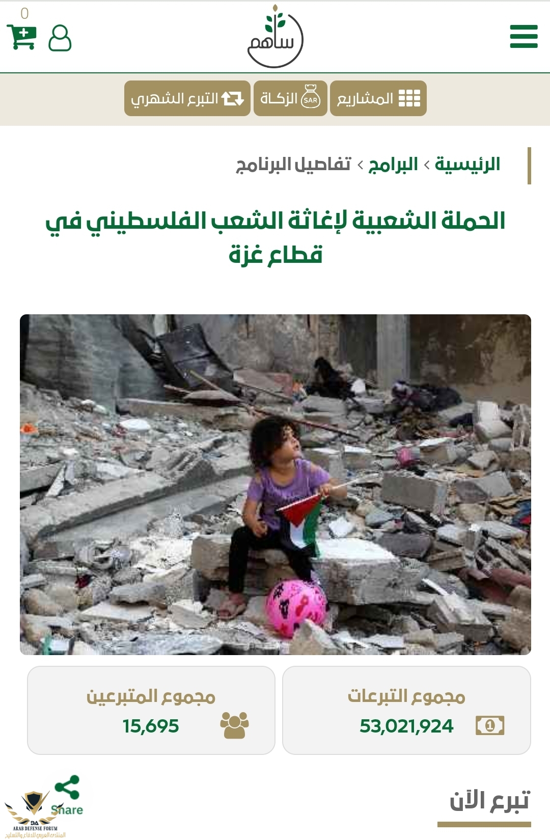 Screenshot_٢٠٢٣١١٠٢_١٢٠٣٤٥_Chrome.jpg