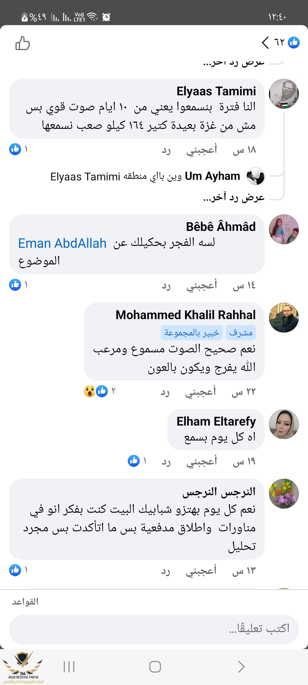 Screenshot_٢٠٢٣١١٠٩_٠٠٤٠٠٩_Facebook.jpg