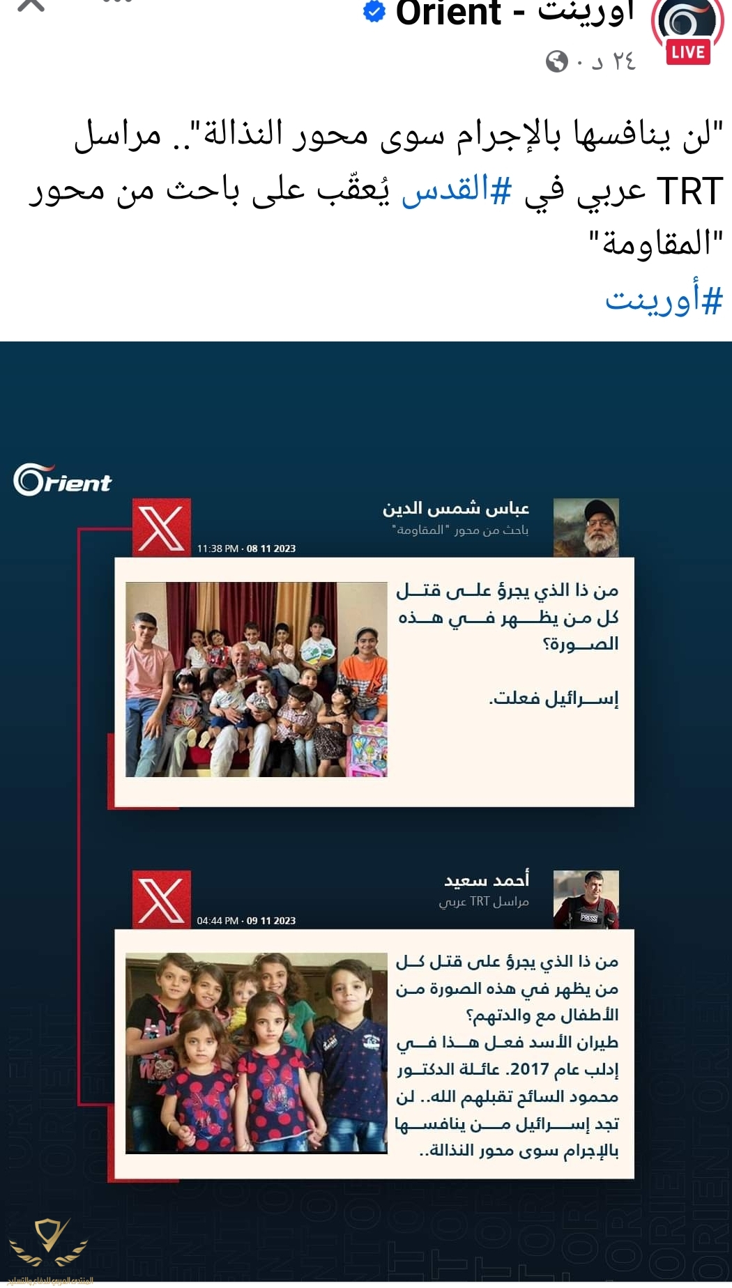 SmartSelect_٢٠٢٣١١٠٩-٢٢٠٧٤٨_Facebook.jpg