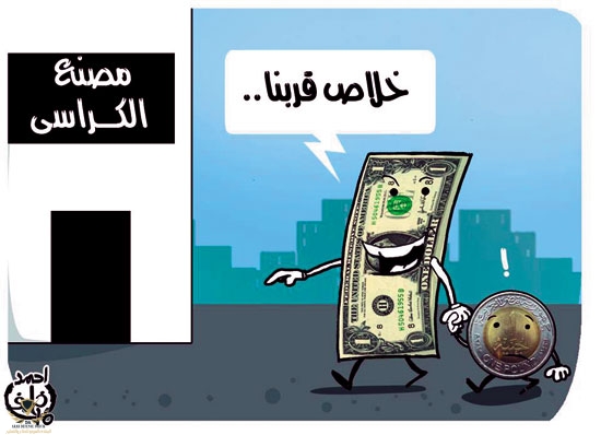 5201698498770كاريكاتير-اليوم-السابع-(6).jpg