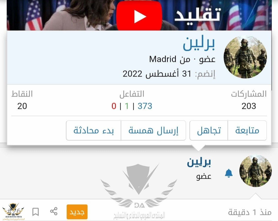 Screenshot_٢٠٢٢١٠١١-١٦٠١٢٧_Chrome.jpg