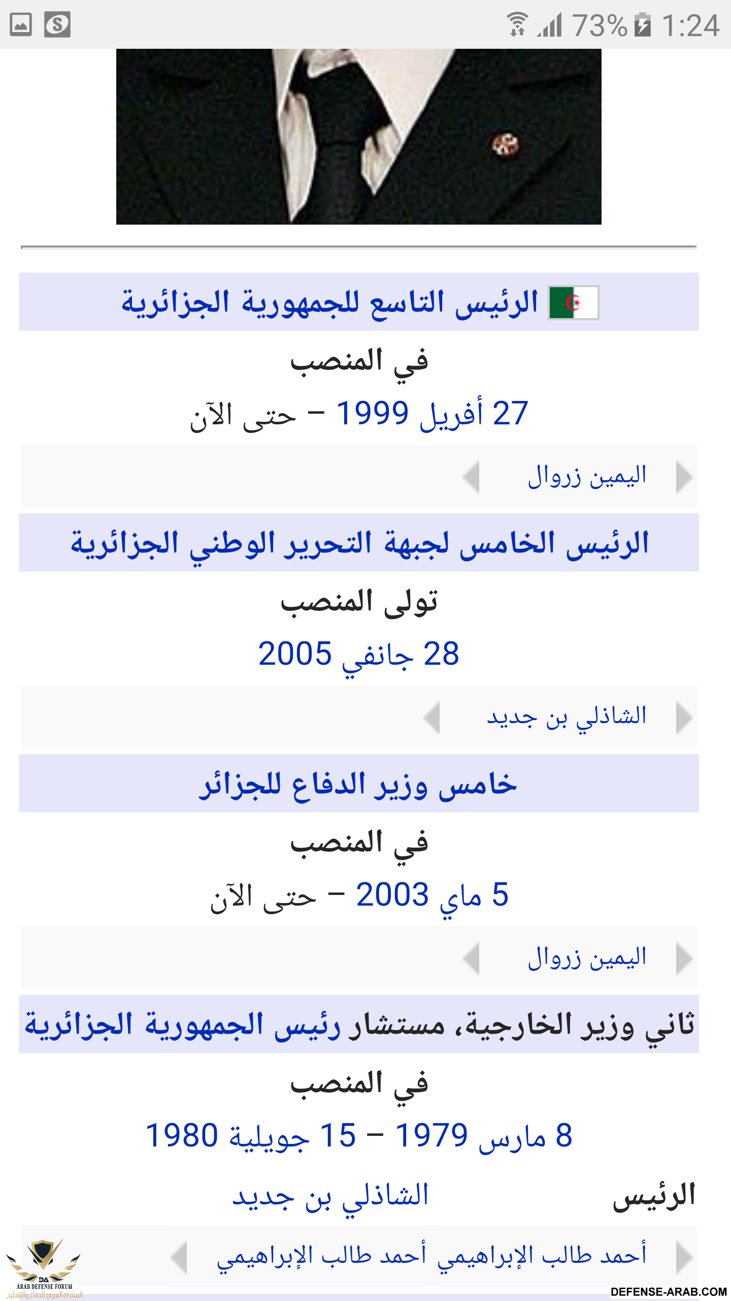 Screenshot_20160921-012406.png
