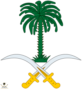 Emblem_of_Saudi_Arabia.svg (1).png