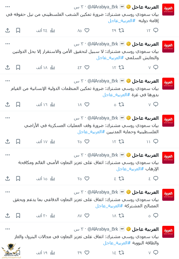 Screenshot 2023-12-07 at 17-12-00 X _ العربية عاجل (AlArabiya_Brk@).png