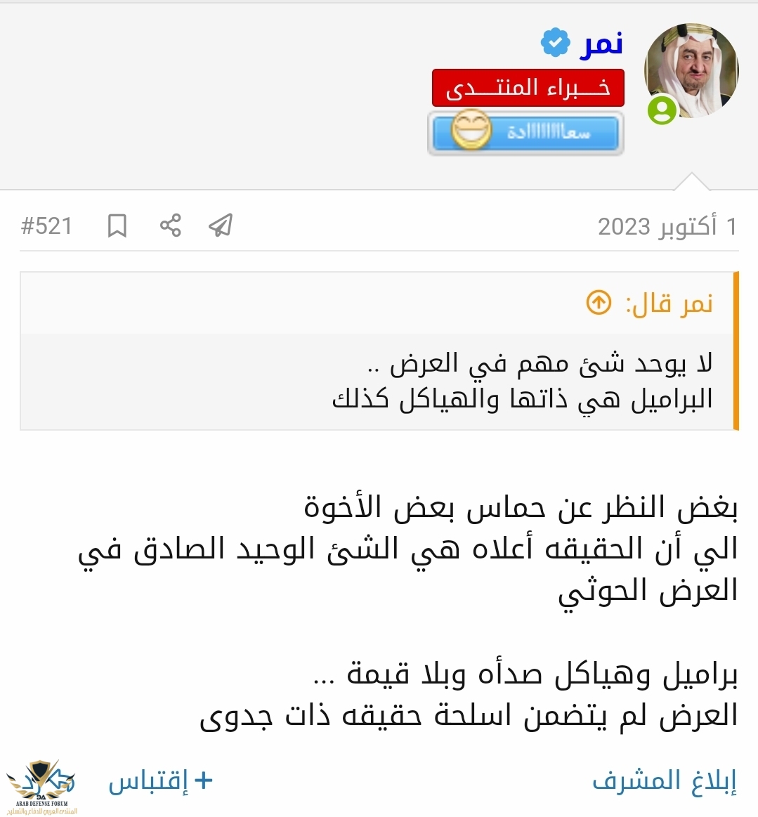 Screenshot_٢٠٢٤٠١١٢_١٥٠٢٢٠_Chrome.jpg