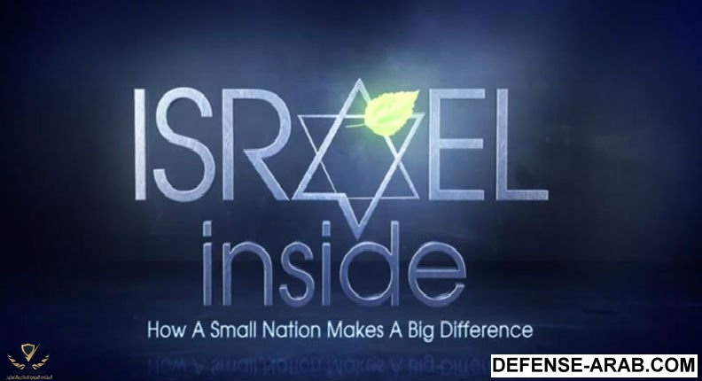 israel-inside.jpeg