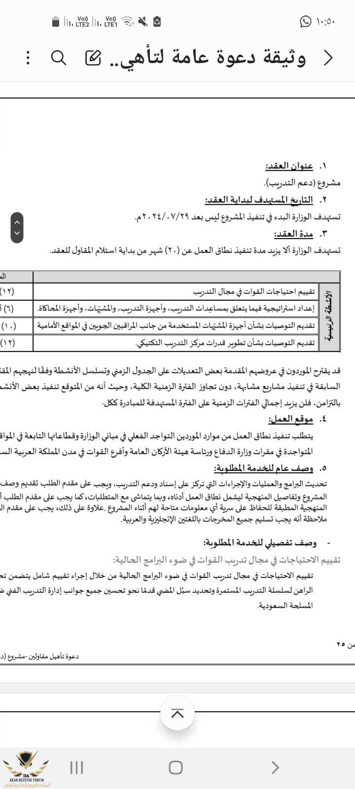Screenshot_٢٠٢٤٠٢٠٣-١٠٥٠٠٧_Samsung Notes.jpg