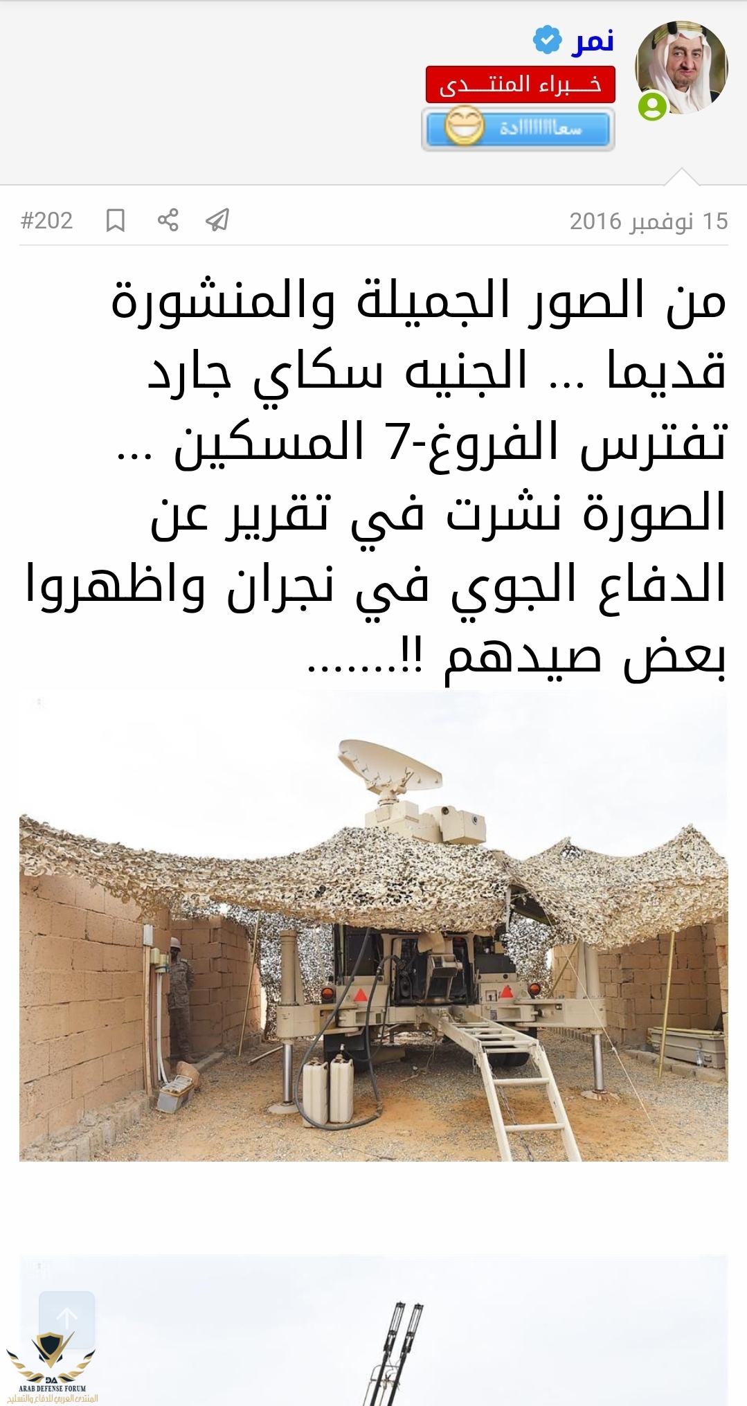 Screenshot_٢٠٢٤٠٢٠٦_٠٣٢٧٣٧_Chrome.jpg