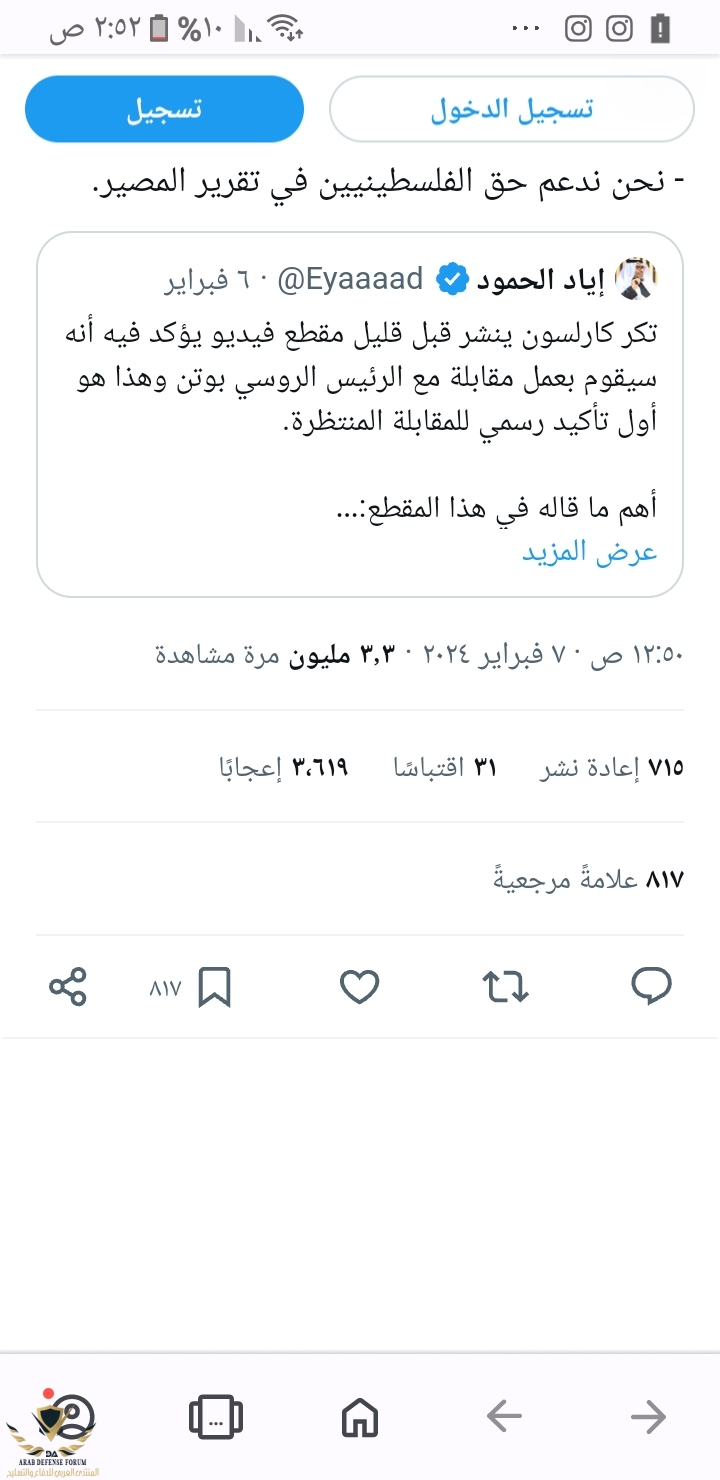 Screenshot_٢٠٢٤٠٢٠٩-٠٢٥٢٥٧_Opera.jpg