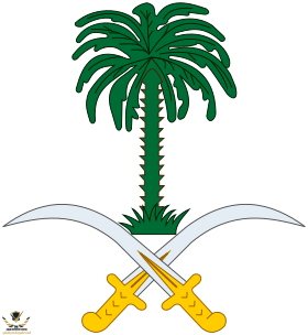 Emblem_of_Saudi_Arabia.svg.png
