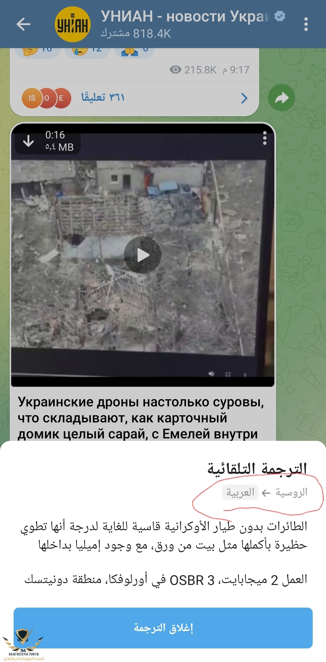 Screenshot_٢٠٢٤٠٣١٠_٠٨٣٢٢٨_Telegram.jpg