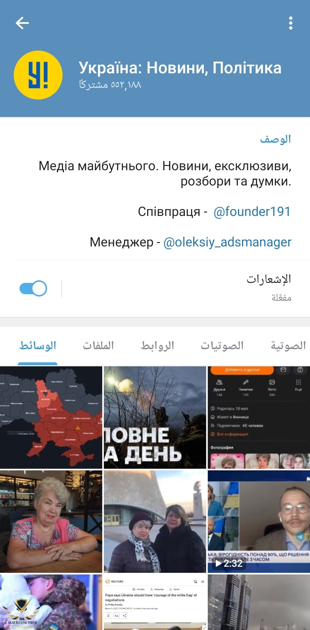 Screenshot_٢٠٢٤٠٣١٠_٠٨٤٥٤٥_Telegram.jpg
