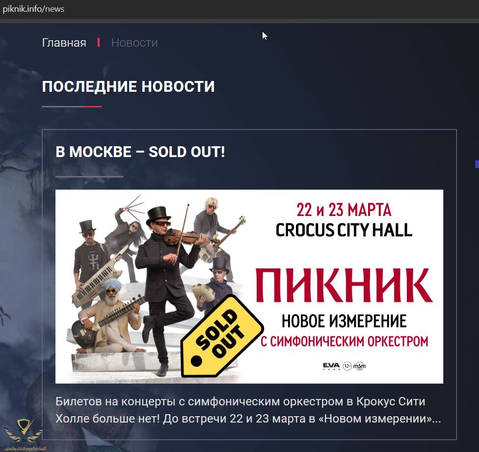 2024-03-22 21_45_05-Пикник _ Новости.jpg