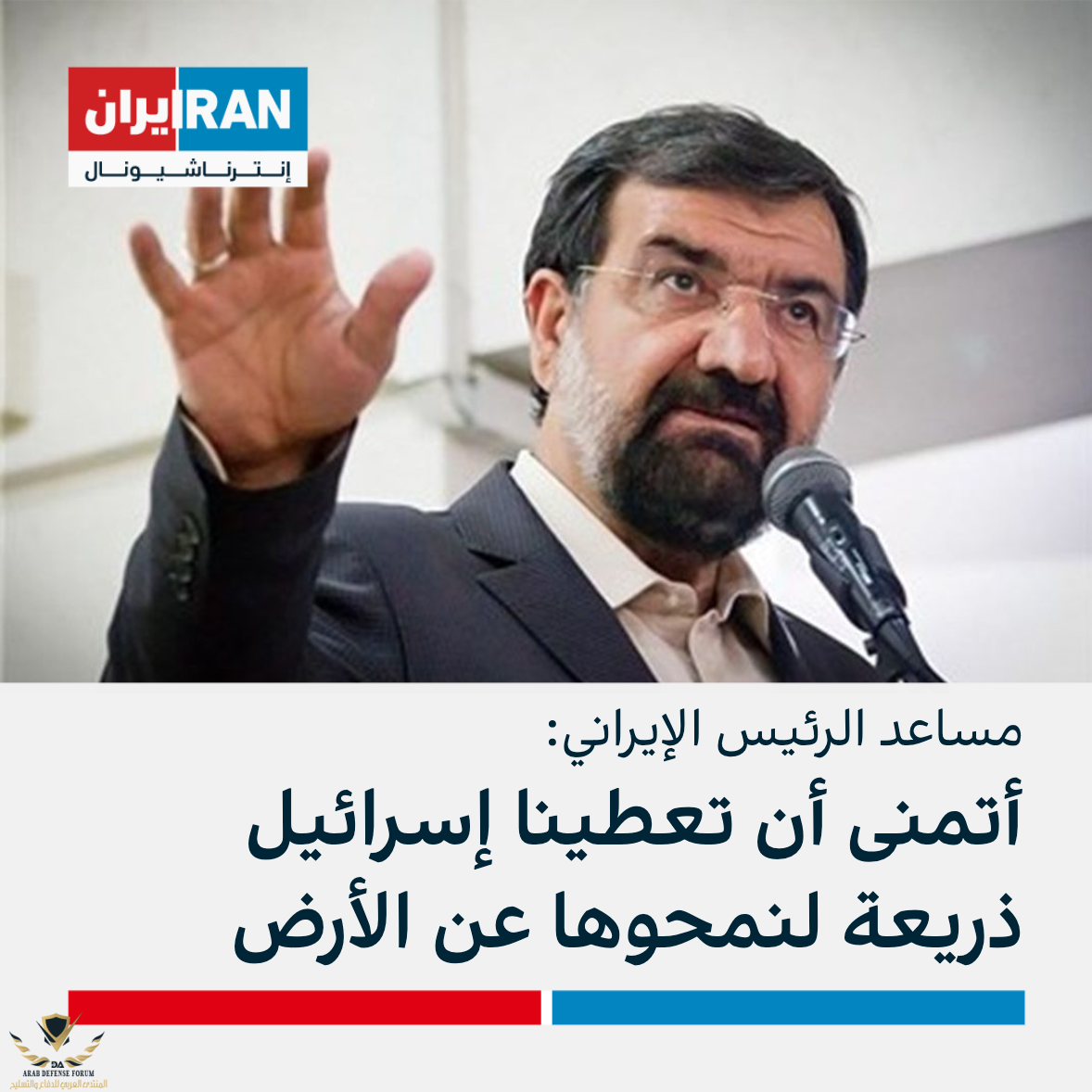 Iran funny.png