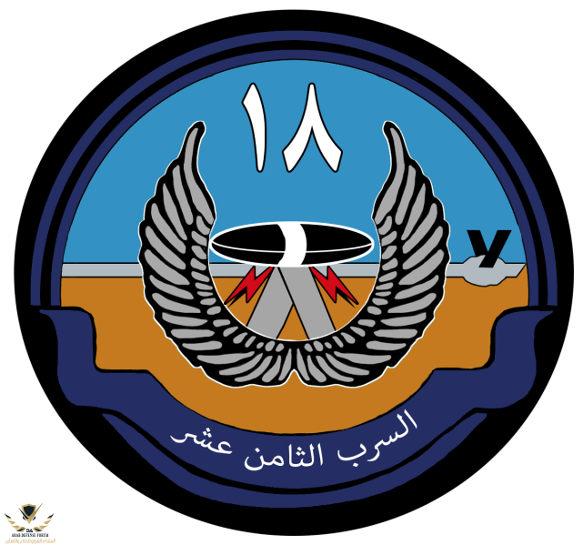 18_Squadron,_Royal_Saudi_Air_Force.png
