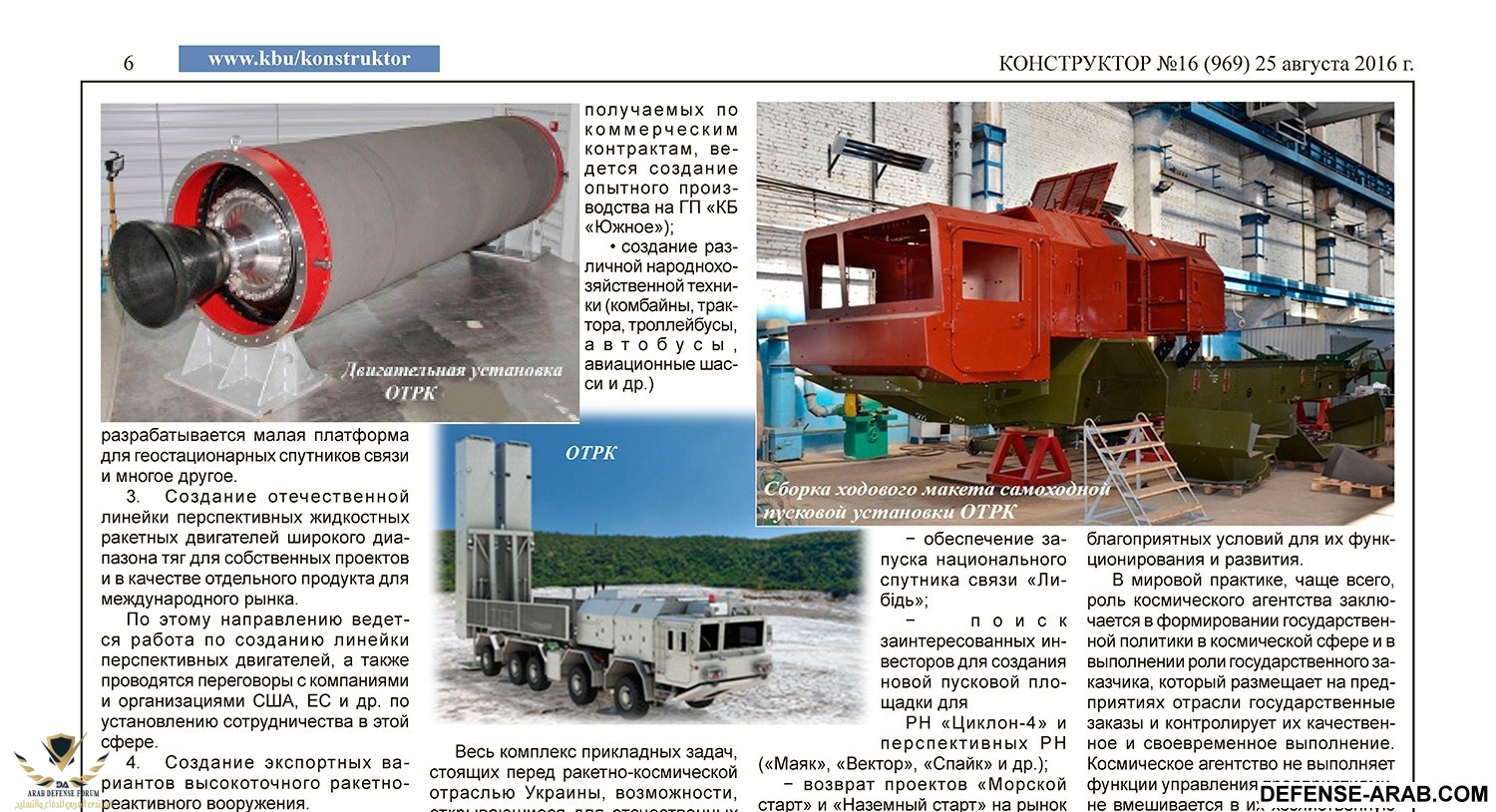 Gazeta-№16_Stranitsa_06.jpg