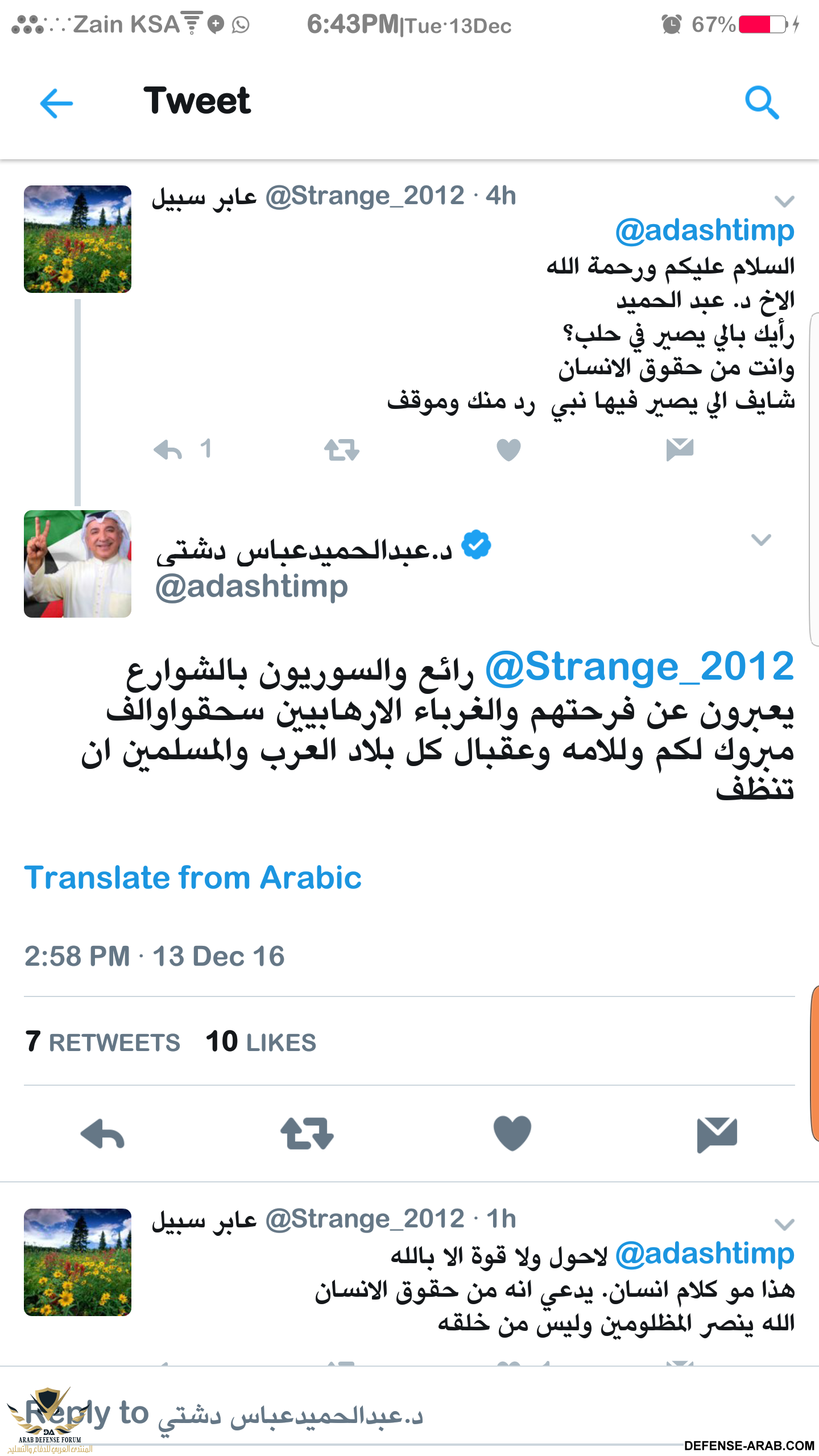 Screenshot_20161213-184327.png
